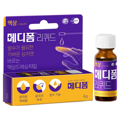 액상 밴드(방수)