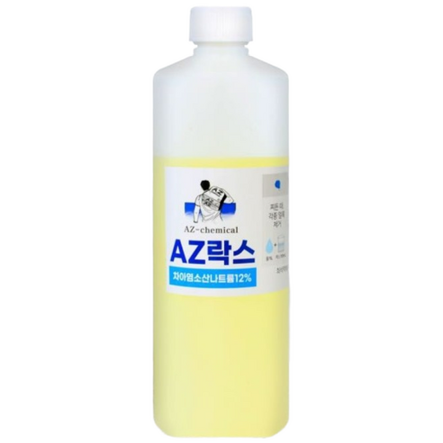 다녹여 AZ락스